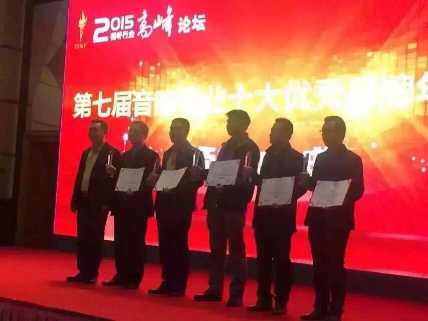 YH533388银河科技旗下品牌英嘉尼荣获2015年度十大智能家用影音品牌奖！