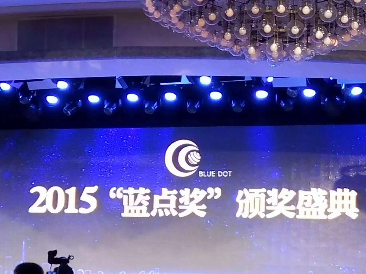 YH533388银河科技荣获“蓝点创新科技产品奖”