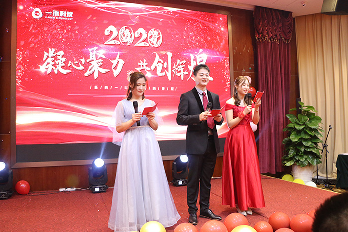 YH533388银河科技2020年迎新晚会