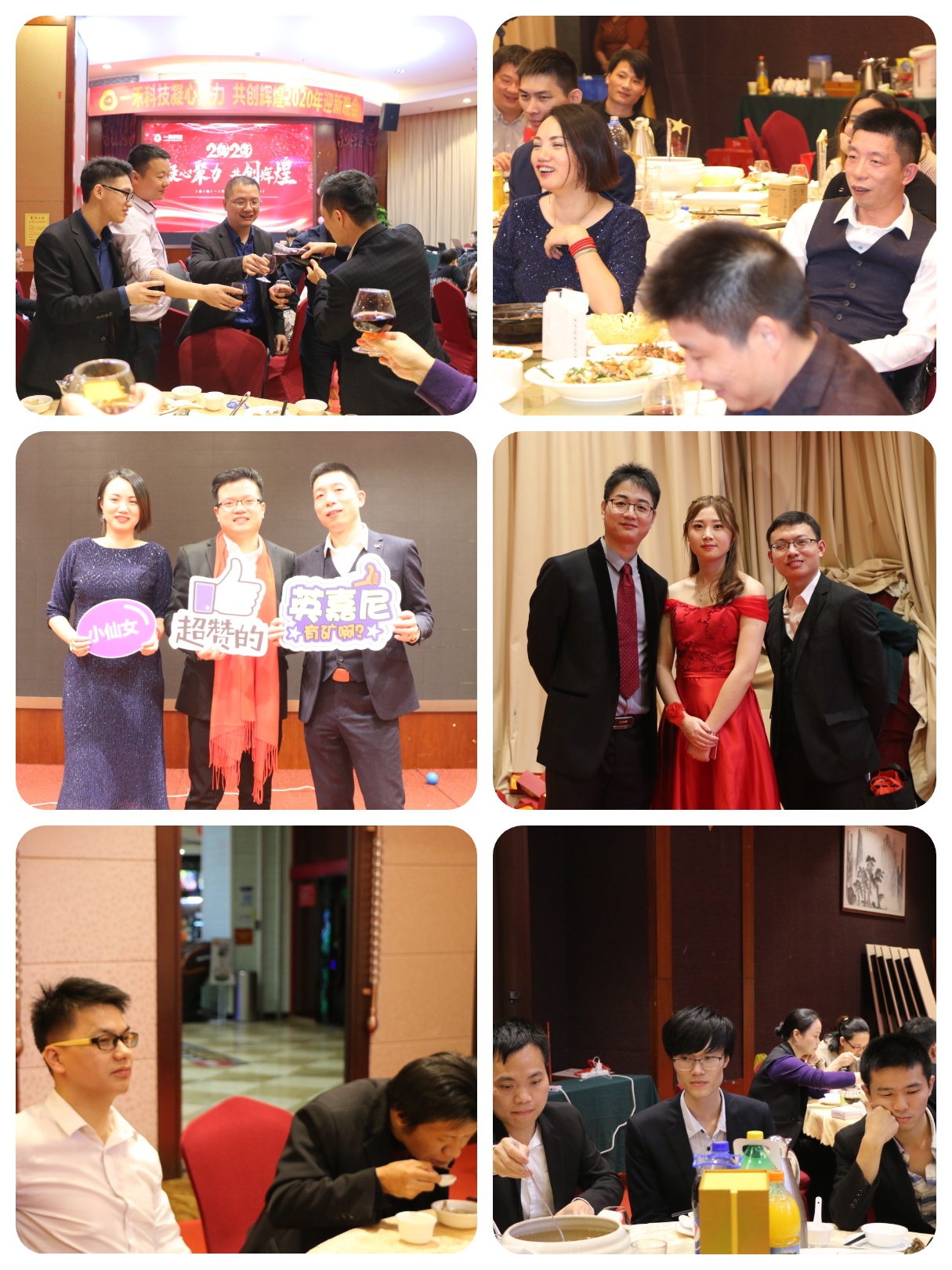 YH533388银河科技2020年迎新晚会