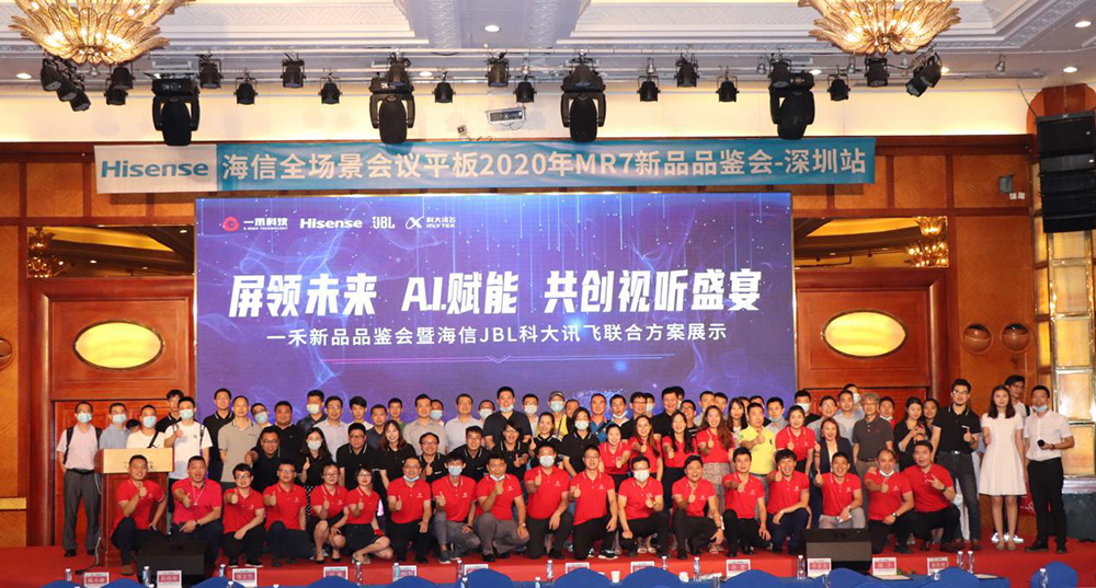 YH533388银河科技新品品鉴会