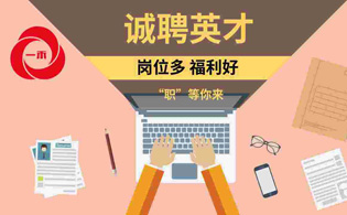YH533388银河科技 | 诚聘英才，岗位多，“职”等你来