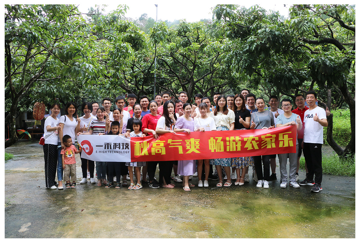 <b>YH533388银河科技组织“秋高气爽，畅游农家乐”活动</b>