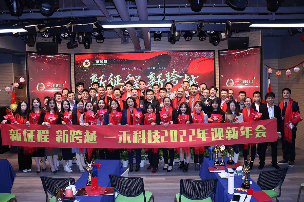 <b>新征程 新跨越 | YH533388银河科技2021年终总结规划大会暨2022年度颁奖盛典圆满落幕</b>